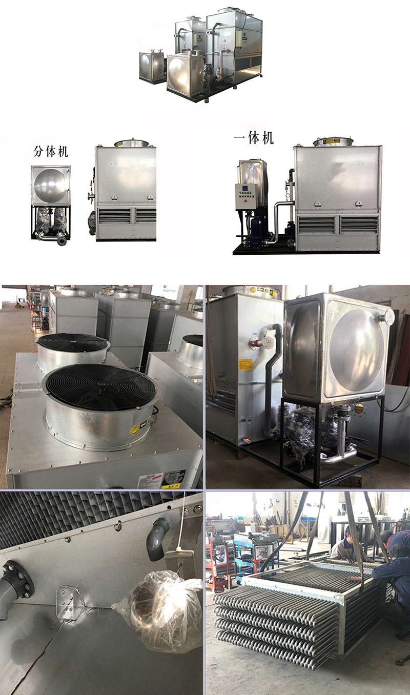 密<a href=http://www.wholetang.com/product/bishi/ target=_blank class=infotextkey>閉式冷卻塔</a>